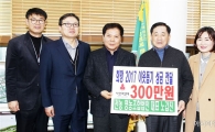 노갑진 전농영농조합법인 대표, 함평군에  이웃돕기성금 기탁