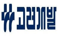 [단독]채권단, 고려개발 출자전환 추진