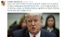 정청래 "트럼프, 反이민 행정명령 반대한 장관 해고…남의 나라 얘기 아냐"