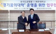 경기교육청 '야자(夜自)'대신 '꿈의대학' 4월부터 운영