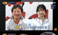 미모의 유승민 딸 유담의 힘!  ‘썰전’ 시청률 상승…“역시 국민장인”