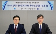 종근당, 정부로부터 연구비용 지원 받는다