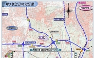 경기도 '제3경인고속화도로' MRG족쇄 푼다