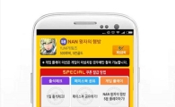 사전예약 1위 어플 ‘모비’, 신작 모바일게임 ‘NAN: 왕자의 행방’ 게임 캐시 지급
