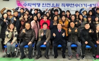 장휘국 광주시 교육감, ‘수학여행 안전요원 직무연수’ 현장 방문