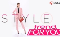 NS홈쇼핑, 내일 패션방송 '트렌드포유' 리뉴얼 론칭 
