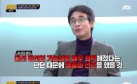'썰전' 유시민·전원책, 潘 하차에 "지지율 때문에" vs "비판에 익숙치 않아"