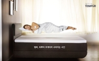 템퍼, 웨딩 페어 시작…26일까지 백화점 템퍼 매장서