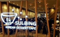 설빙, 일본 2호 '텐진점' 오픈…日서 한국 디저트 신화 잇는다  
