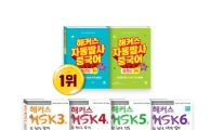 해커스, 기초중국어부터 HSK까지 준비하는 중국어 교재 시리즈 선보여