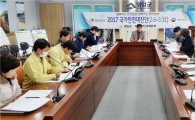 영암군, 오는 3월말까지 국가안전대진단 실시
