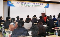 진도군, 올해 달라지는 사회복지분야 제도와 시책 교육 실시