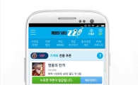 게임 추천 어플 ‘찌’, 인기 모바일게임 ‘영웅의 진격’ VIP 쿠폰 추가