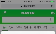 아이폰으로 맘에 든 그녀 이름 아는 법 