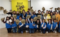 광주 광산구, 청소년 세계시민교육 메카 부상