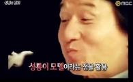 성룡이 CF 맡으면 회사 망한다…'성룡의 저주' 눈길