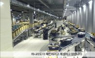 이마트몰, 시스루 마케팅…'당일 배송' 전 과정 공개 
