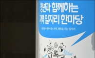 새 대통령 숙제 '일자리'…못잡는 청년 못놓는 노년