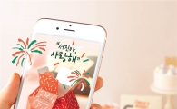 뚜레쥬르, 증강현실(AR)과 제품 연계한 이벤트 진행