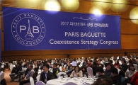 파리바게뜨, '2017년 상생 전략설명회' 개최