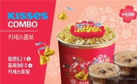 롯데시네마, 밸런타인데이 '키세스 콤보' 출시
