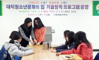 장흥군 대덕읍, 청소년 체험 프로그램 참여 열기 ‘후끈’