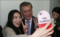 [포토]'문재인 대표와 셀카'