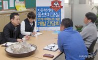 호남대 해트트릭사업단, ‘재능기부 축구교실’ 사전회의