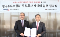 전국 주유소에 전기차 충전소 설치된다