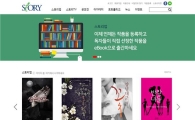 교보문고, '스토리업' 서비스로 콘텐츠 발굴