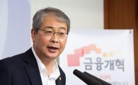 임종룡 금융위원장 "올해는 핀테크 급성장 분기점…2단계 정책방향 마련 중"