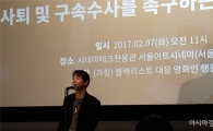 영화인 1052인 선언 “블랙리스트 부역자, 사퇴하라” 