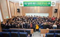 광주대 국방기술학부 조기소집 교육 돌입
