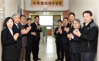 [포토] 산림청, '수목원조성사업단' 현판식 개최
