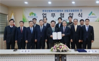 산림조합 “국민 누구나 산림복지 서비스를 누려야”