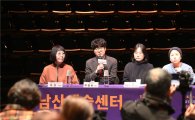 남산예술센터 2017시즌 소개…"韓사회·예술계 화두, 동시대 연극에 담아"