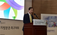 문석진 서대문구청장,  중앙·지방 세수구조 개편 주장