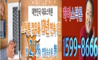 식음료품 등 내수주 전성기 오나.. 스탁론으로 약발 살려볼까