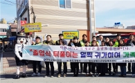 완도교육지원청, 건전한 졸업식 문화 조성 및 학교폭력예방 캠페인 실시