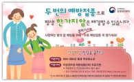 43만 여학생…"무료 자궁경부암 예방접종 받으세요"