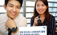 "스마트워치로 주식관리" 삼성증권, 기어 S3 전용 앱 '라씨i' 출시