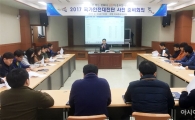 진도군, 2017 국가안전대진단 추진