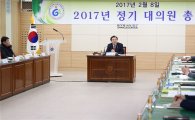 [포토]광주시 동구체육회 대의원 정기총회 개최