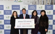 중랑구 사립유치원연합회, 중랑구에 장학금 1300만원 기탁
