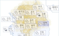 아경 오늘의 날씨와 미세먼지 (오전)