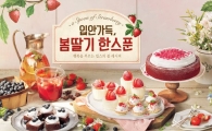 빕스, 월드푸드마켓 콘셉트 전점으로 확대…봄 메뉴도 출시