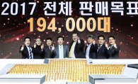 한국GM, "올해 역대최대 19만4천대 판매"쉐보레 새도약 선포