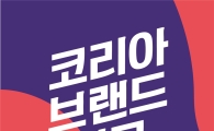 AK플라자, 일주일간 국내 브랜드 최대 50% 할인