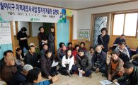 함평군 월야지구 지적재조사 토지경계결정 주민설명회 개최