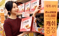 [포토]홈플러스 "밸런타인데이 초콜릿 미리 준비하세요"